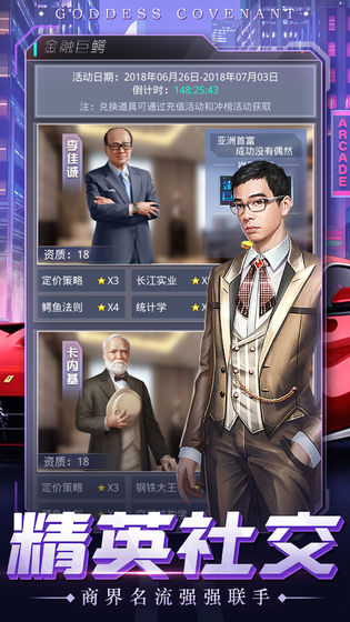 女神盟约图3