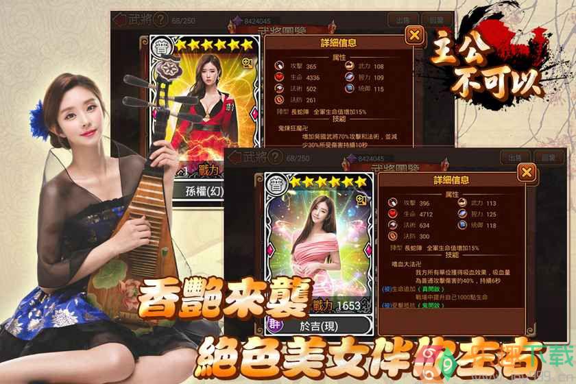 主公不可以图3