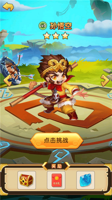 鸿运西游图1
