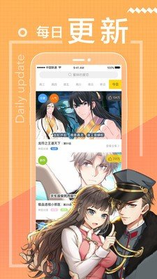 八一漫画图3