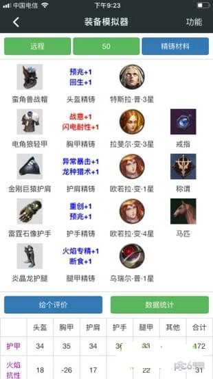 顽皮兔游戏盒子图4