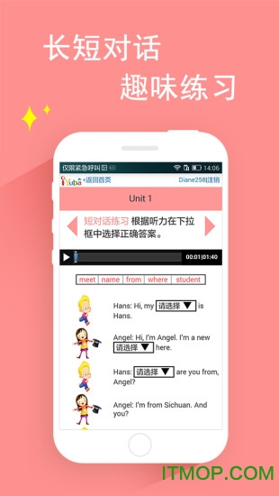 中职英语图3