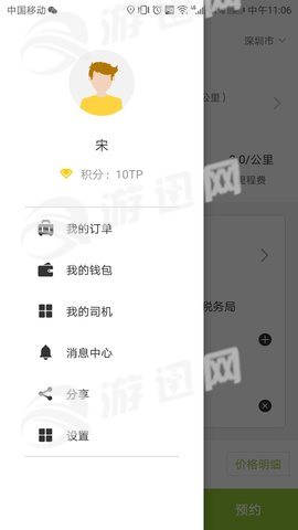 绿色配送货主端图3