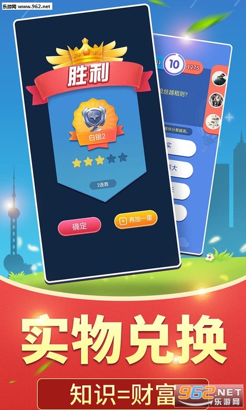 全民爱答题红包版代言版1.12.1图2