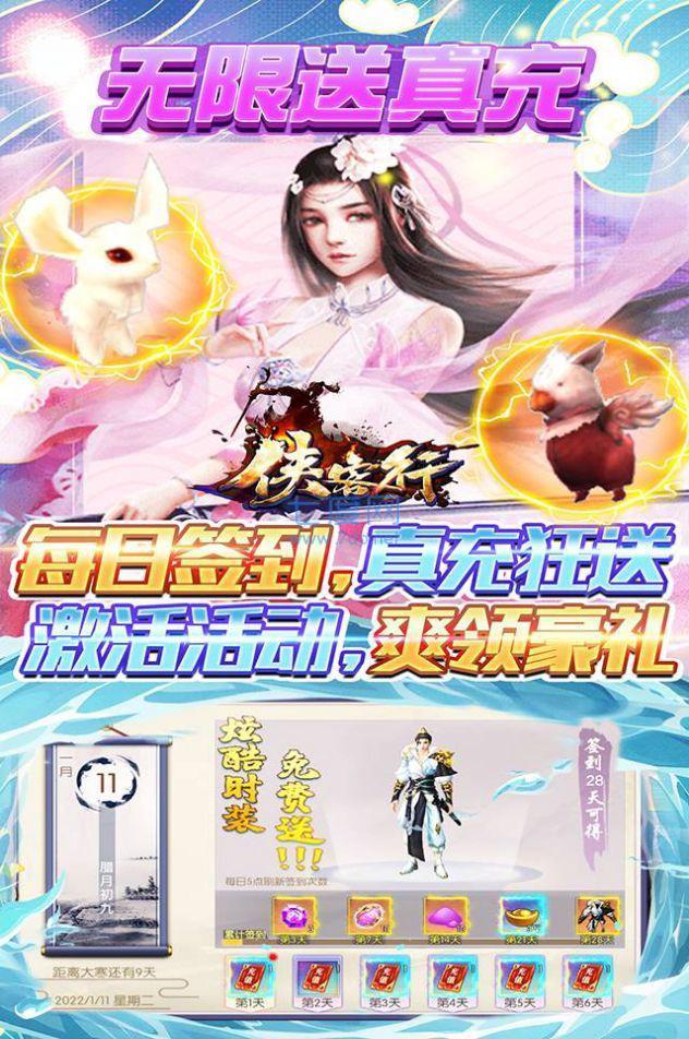 侠客行之神功盖世手游官方最新版图3