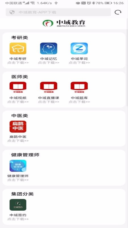 中域教育图1