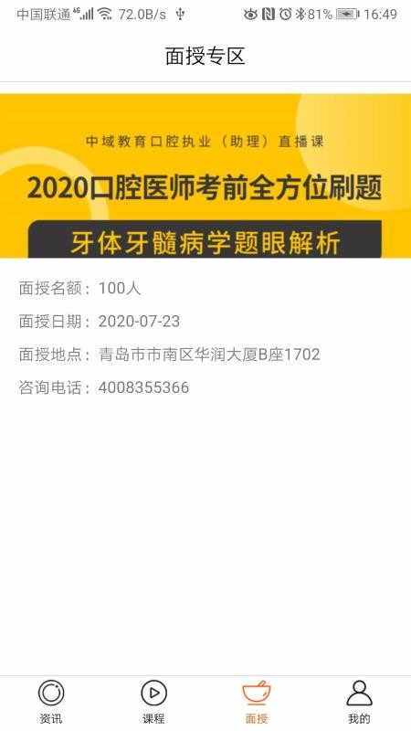 中域教育图4