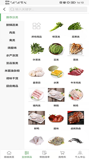 截图4