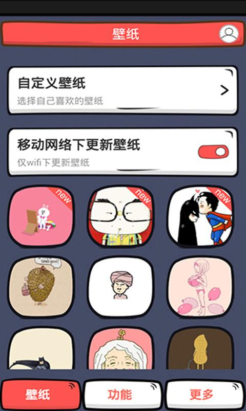 截图4