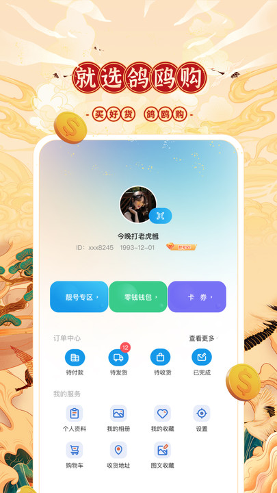 截图3