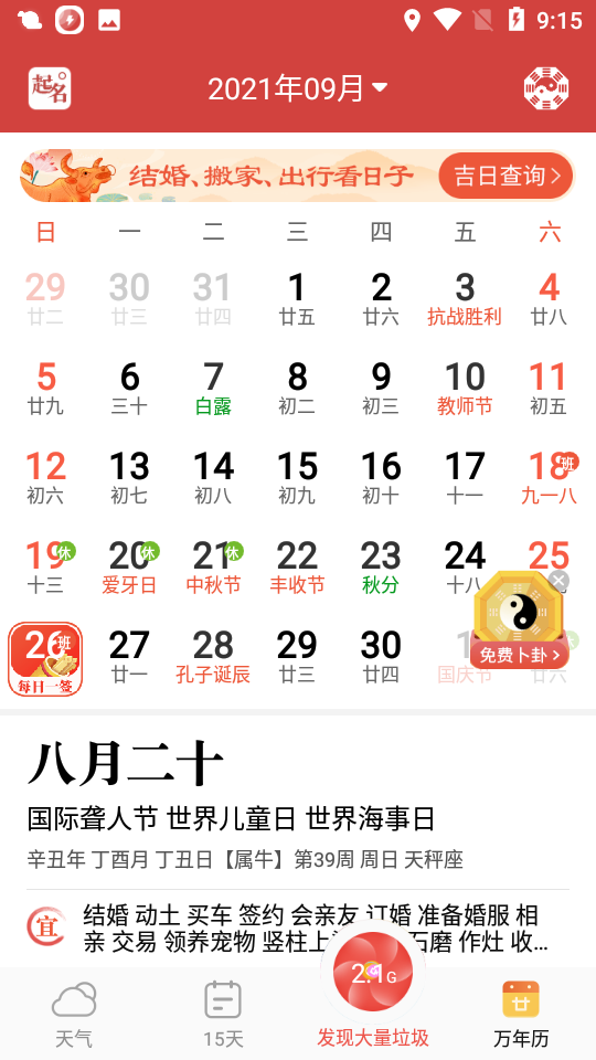 截图4