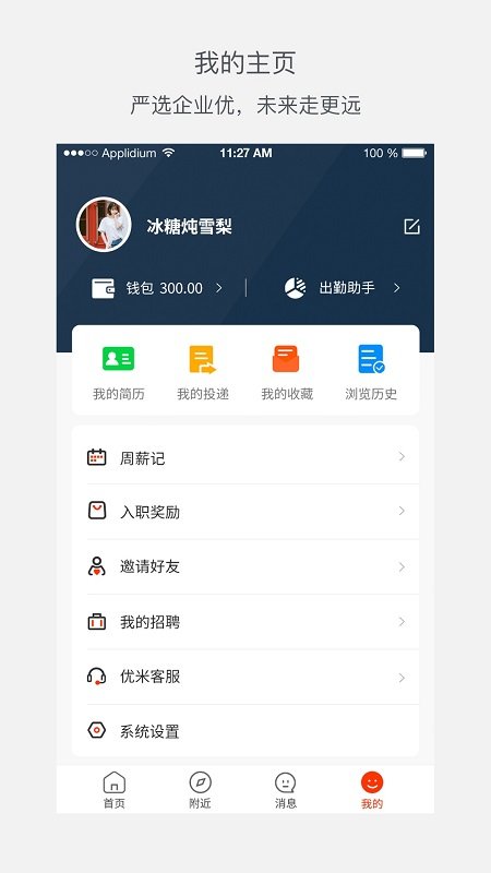 截图2