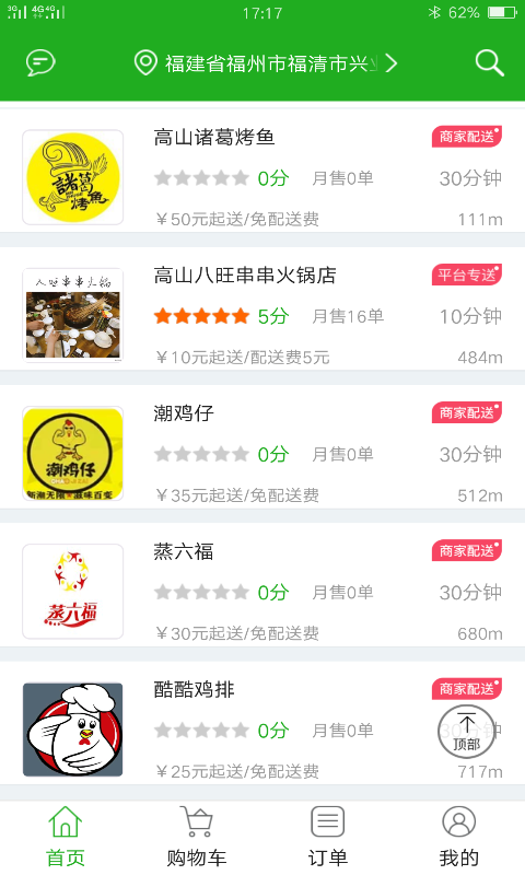 截图2