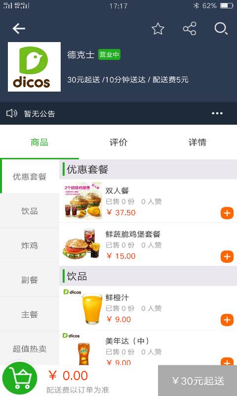 截图3