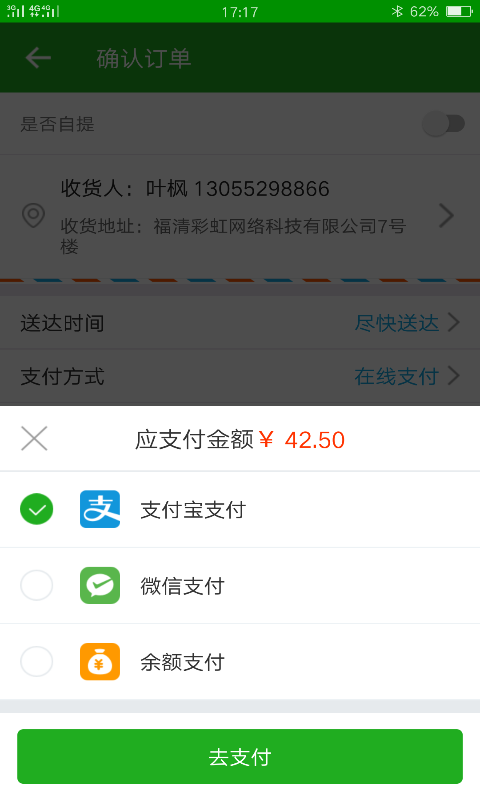 截图4