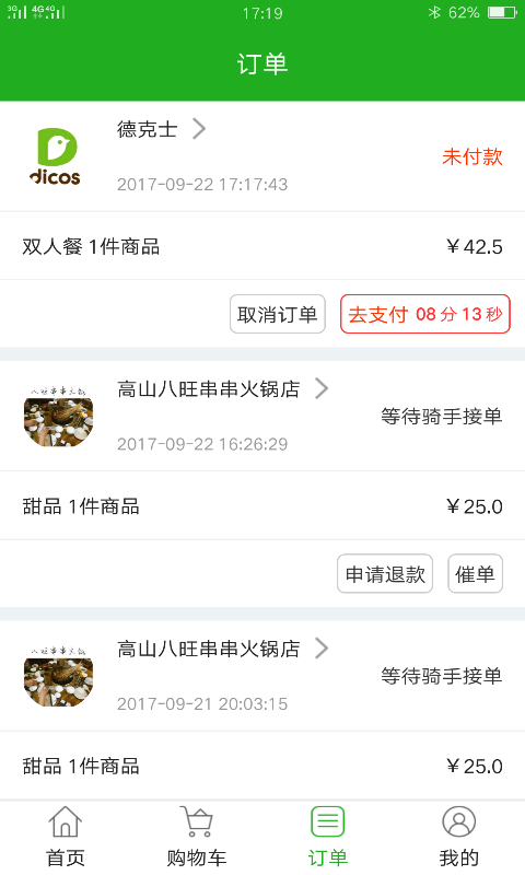 截图5