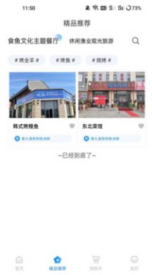 满蒙八旗渔庄图2