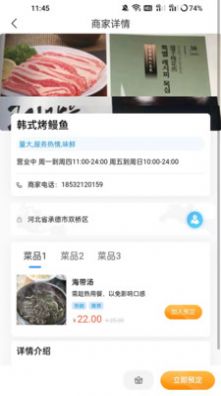 满蒙八旗渔庄图3