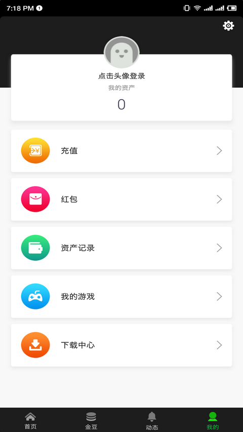 爱豆游戏盒子图4