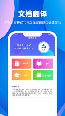 游戏翻译大师图2