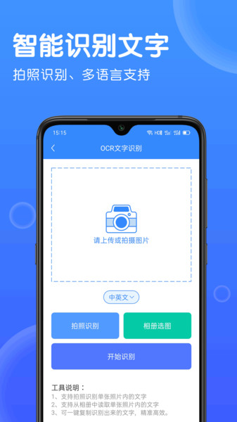 CS图片转文字识别图4