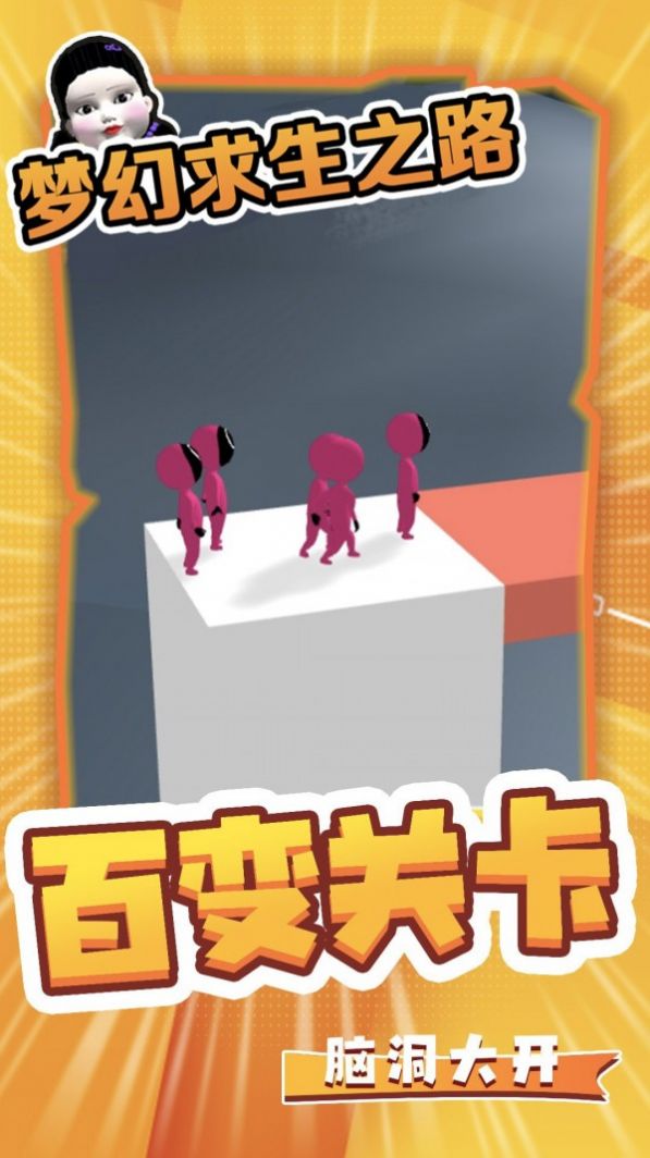 梦幻求生之路图3