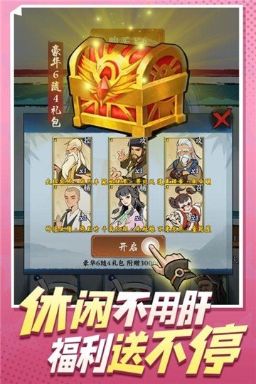 武功来了图4