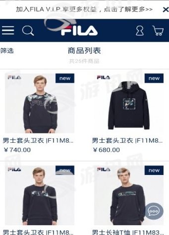FILA斐乐软件图2