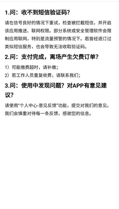 无为智慧停车图2
