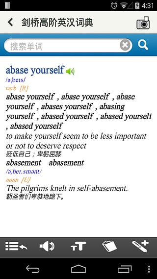 剑桥高阶英汉双解词典图3