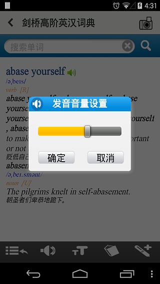 剑桥高阶英汉双解词典图4