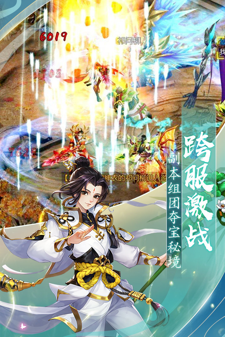 封神之刃图4