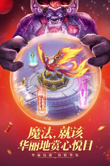 王者之光趣炫游戏图2