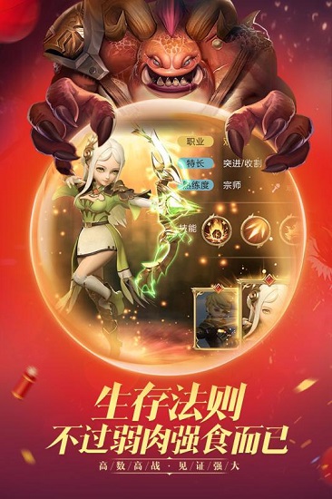王者之光趣炫游戏图3