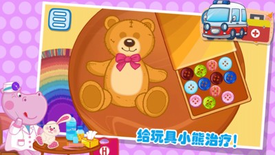 佩皮城堡急诊医生图2