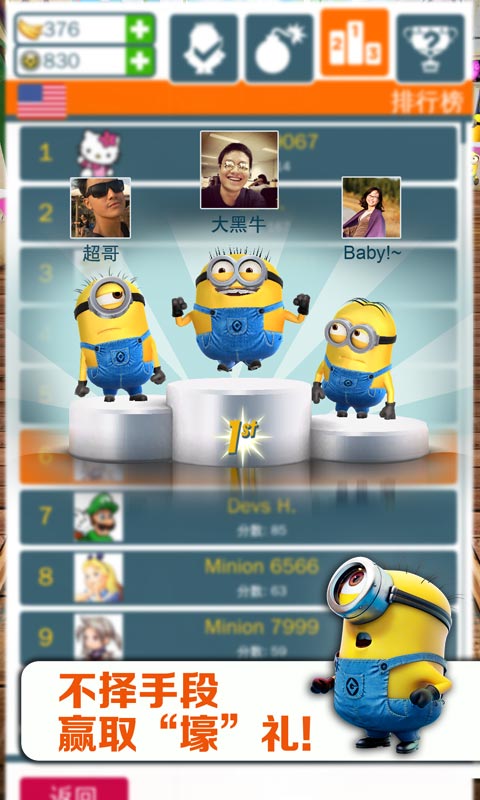 小黄人快跑果酱工厂版图2