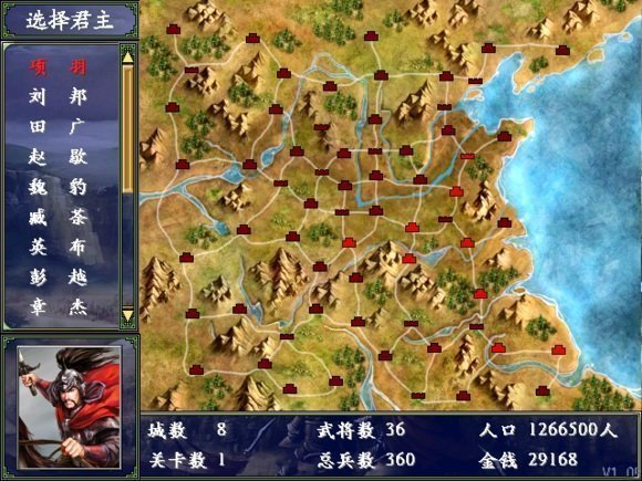 三国群英传2蓝海涛版图2