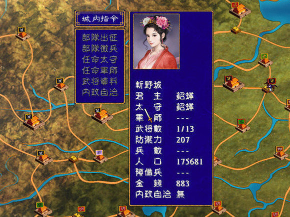 三国群英传2蓝海涛版图3