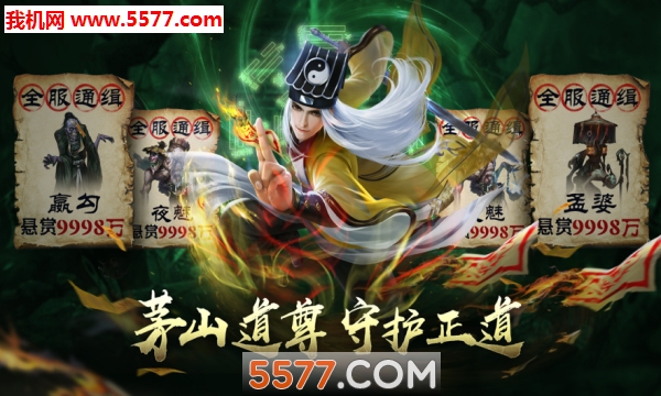 玄门道尊图1