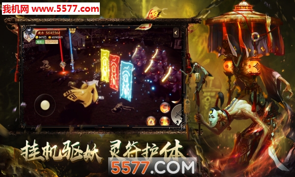 玄门道尊图3