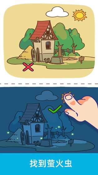 脑洞大大大安卓版图4