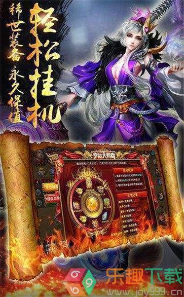 斩龙霸业图2
