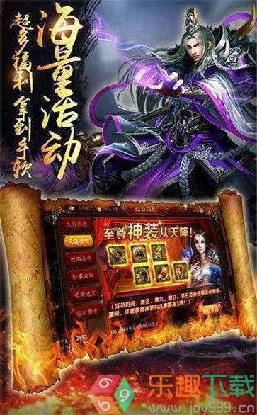 斩龙霸业图3