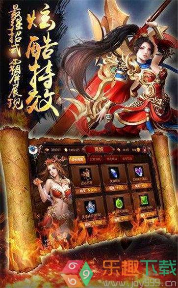 斩龙霸业图1