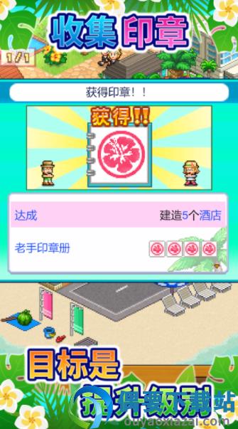 南国度假岛物语汉化版截图3
