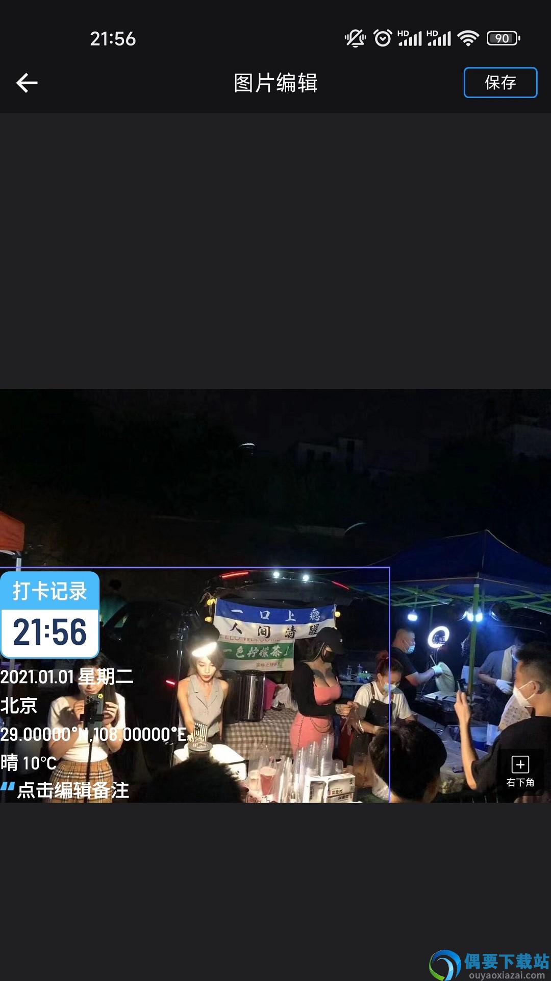石大水印相机截图1