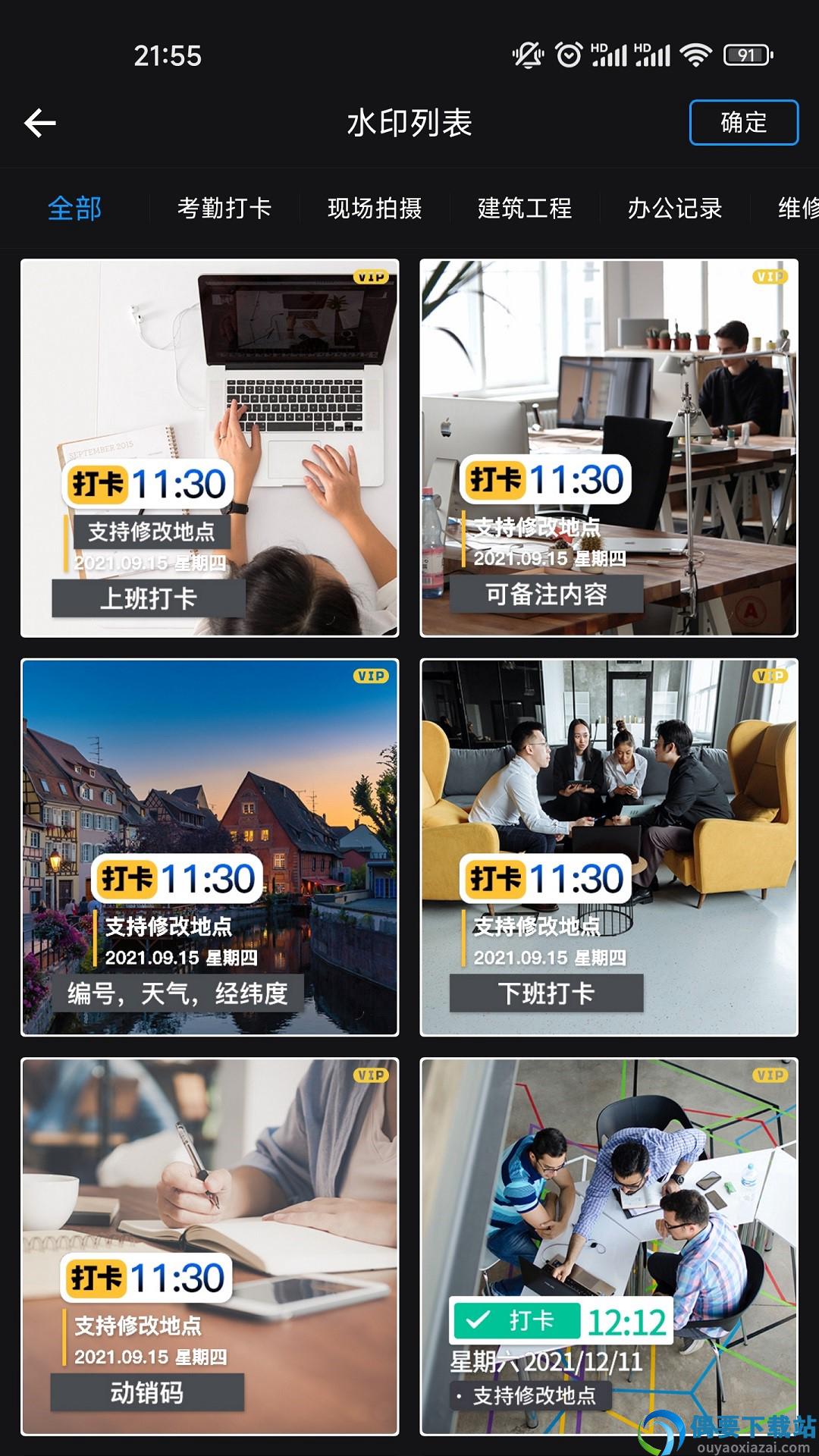 石大水印相机图2