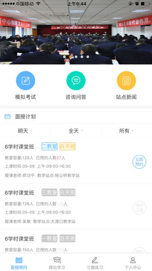 西培学堂苹果版ios版图2