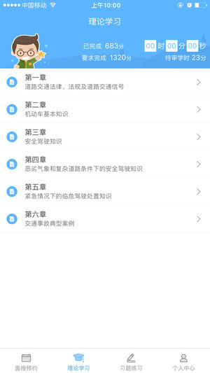 西培学堂苹果版ios版图3