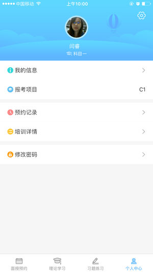 西培学堂截图3